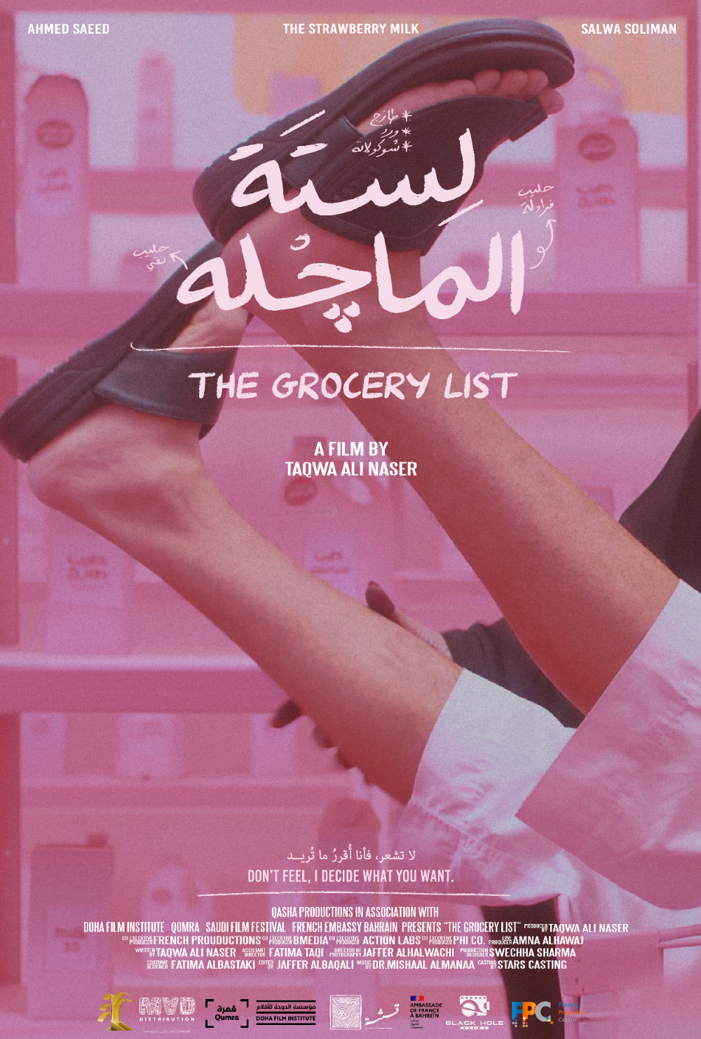 The Grocery List  Film